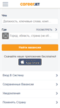 Mobile Screenshot of careerjet.com.ua