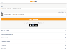 Tablet Screenshot of careerjet.com.ua