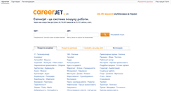 Desktop Screenshot of careerjet.ua