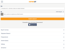 Tablet Screenshot of careerjet.ua