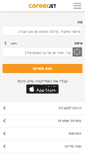 Mobile Screenshot of careerjet.co.il
