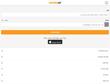 Tablet Screenshot of careerjet.co.il