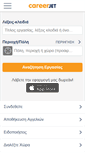Mobile Screenshot of careerjet.com.cy