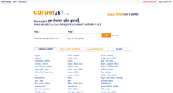 Desktop Screenshot of careerjet.in