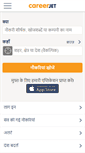 Mobile Screenshot of careerjet.in