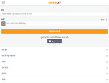 Tablet Screenshot of careerjet.in