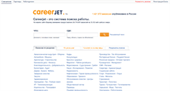 Desktop Screenshot of careerjet.ru