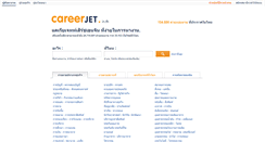 Desktop Screenshot of careerjet.in.th