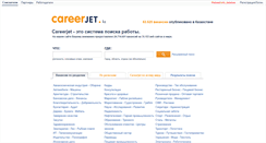 Desktop Screenshot of careerjet.kz