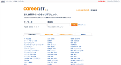 Desktop Screenshot of careerjet.jp