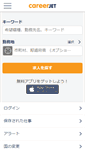 Mobile Screenshot of careerjet.jp