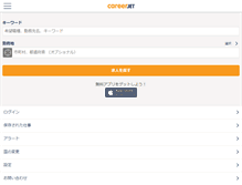 Tablet Screenshot of careerjet.jp